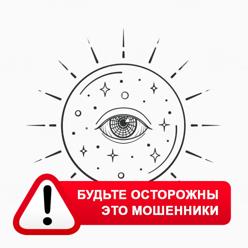Союз Магов России в Керженце – это мошенники